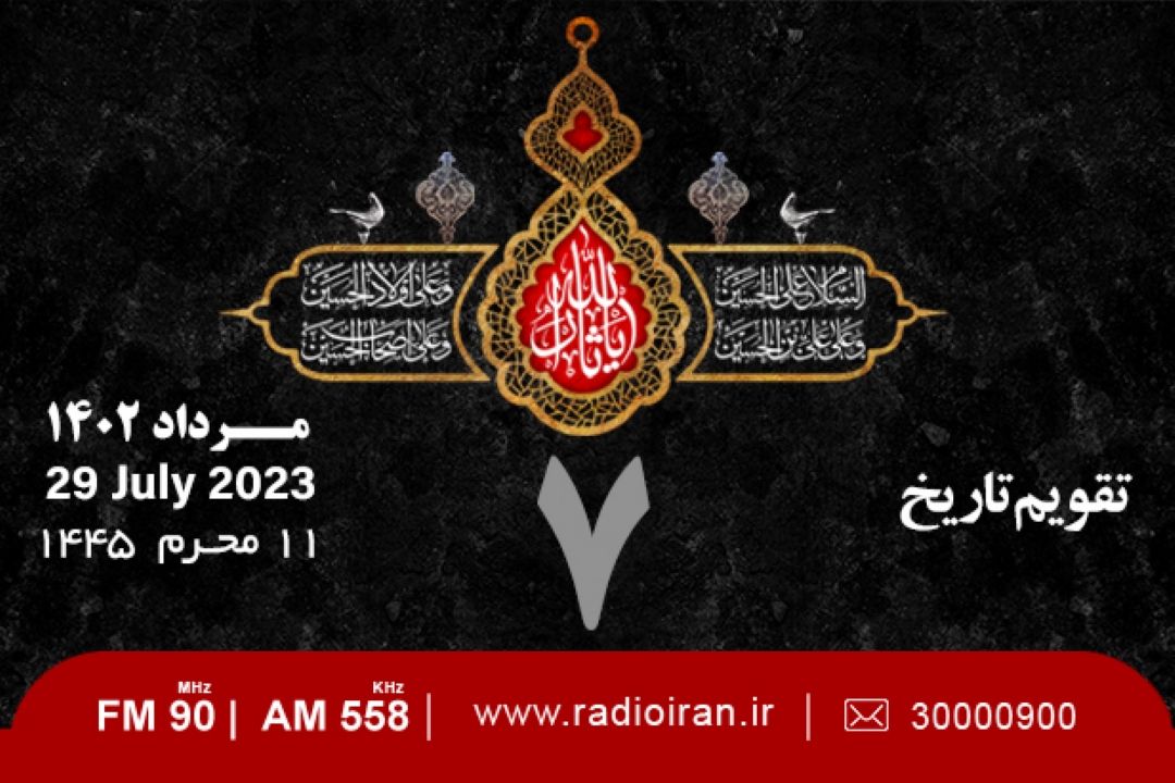 از كنفرانس صلح پاریس تا فرار بنی صدر و مسعود رجوی از ایران