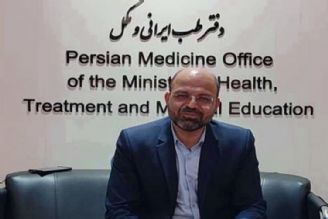 رشته طب ایرانی در 23 دانشگاه كشور تدریس می‌شود