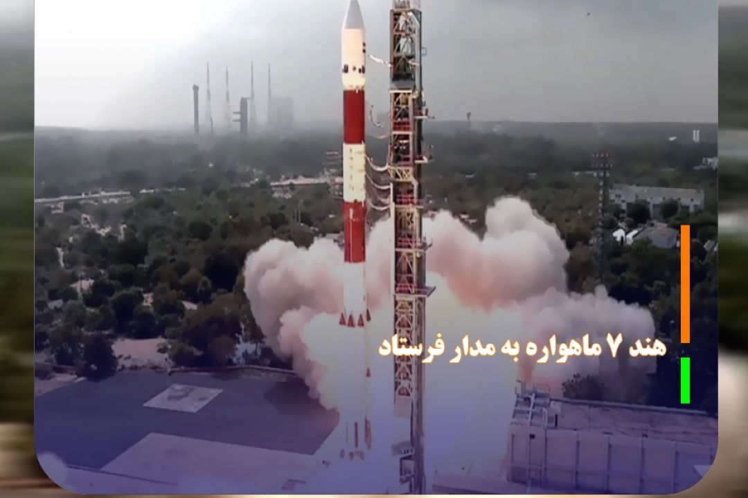 هند 7 ماهواره به مدار فرستاد