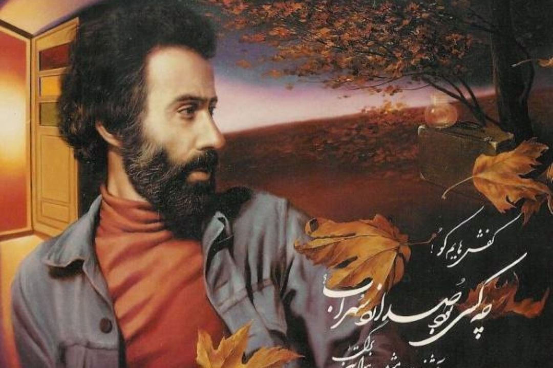 گلچین اشعار سهراب سپهری به انتخاب «كوك آوا»