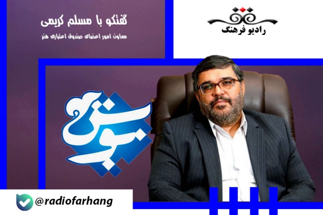 درباره خبر  معرفی بیش از 2 هزار هنرمند به سازمان تامین اجتماعی