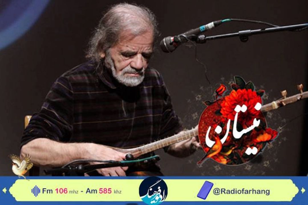 آغاز پخش مستند هنرمند فقید جلال ذوالفنون در نیستان رادیو فرهنگ 
