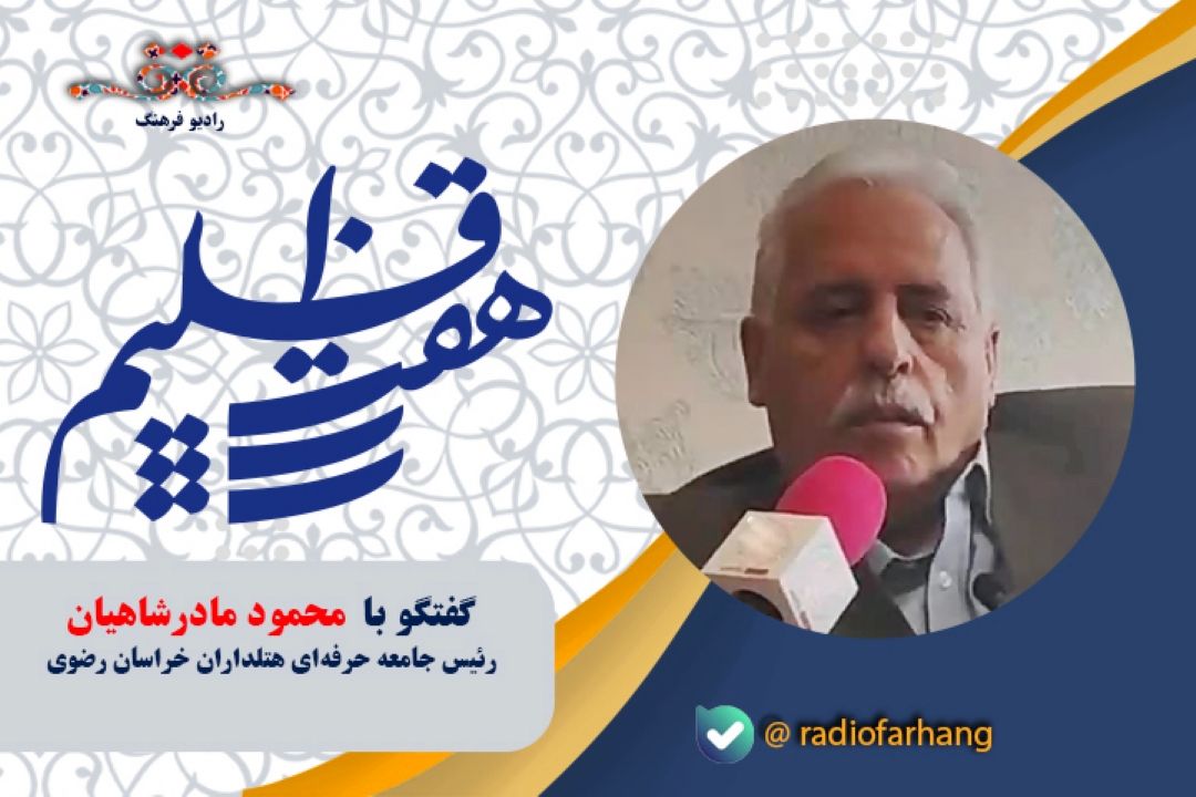 وضعیت جامعه هتلداری در خراسان رضوی