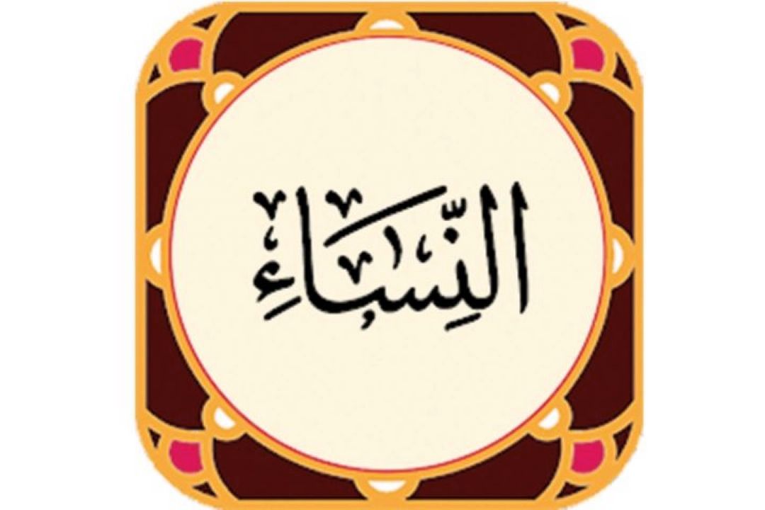 همراهی مخاطبان با پویش سراسری تلاوت سوره مباركه نساء در طرح ملی ساده خوانی قرآن كریم 