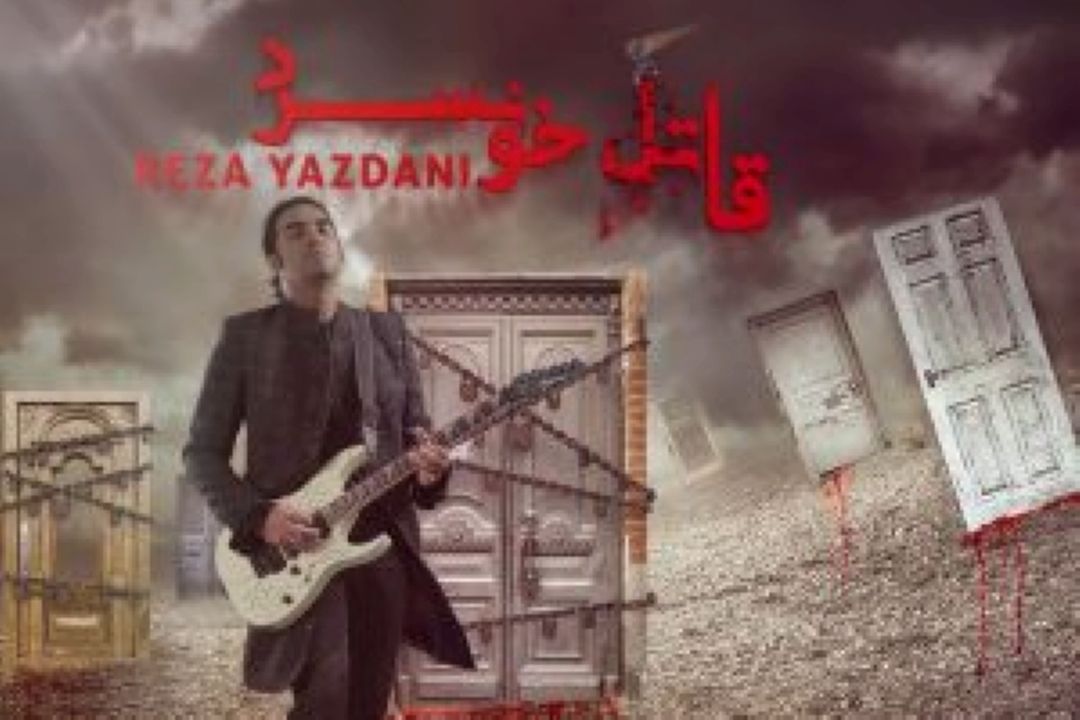 قاتل خونسرد "تیتراژ سریال پدر گواردیولا"