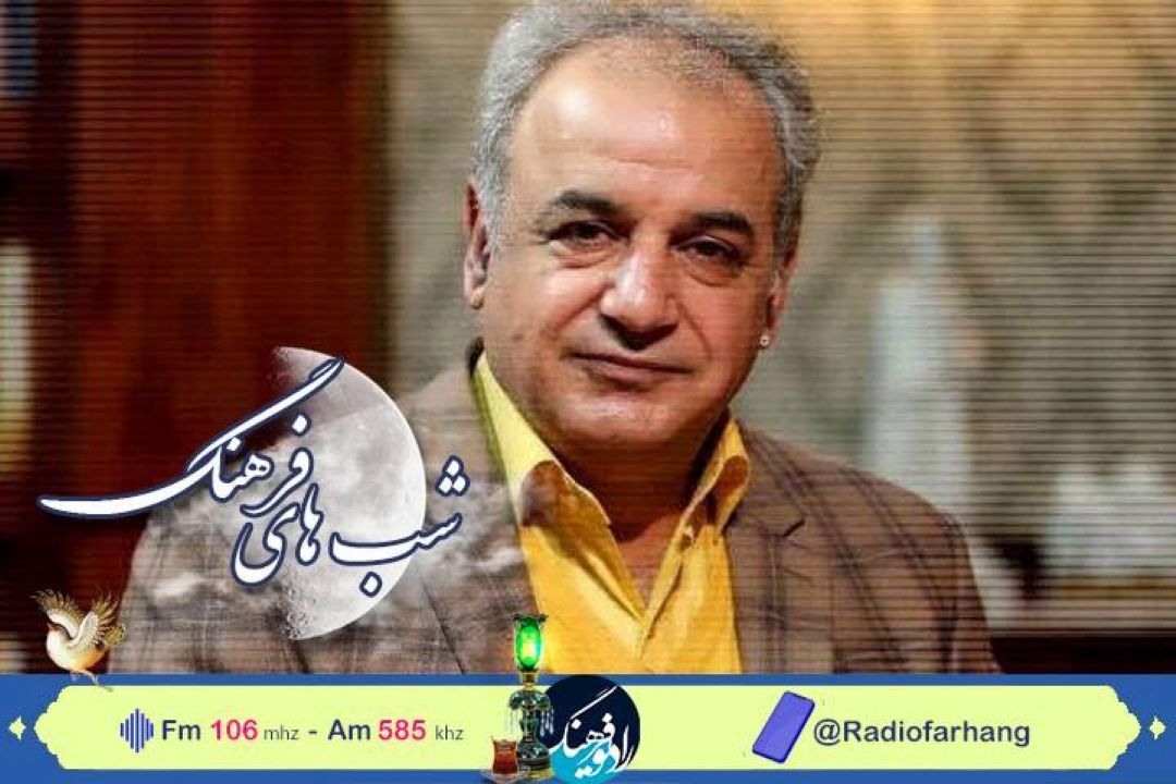 تاریخ شعر فارسی و شاعران پیش از رودكی  از زبان استاد كاكاوند در «شب های فرهنگ»