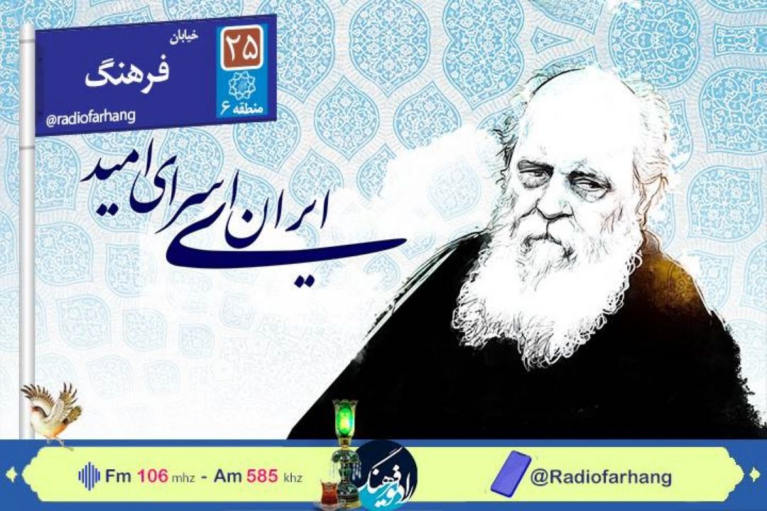 شنوندگان رادیو فرهنگ  بیتی از ابتهاج به موزه شعر خیابان فرهنگ هدیه می كنند
