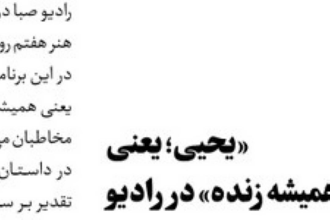 روزنامه جام جم /