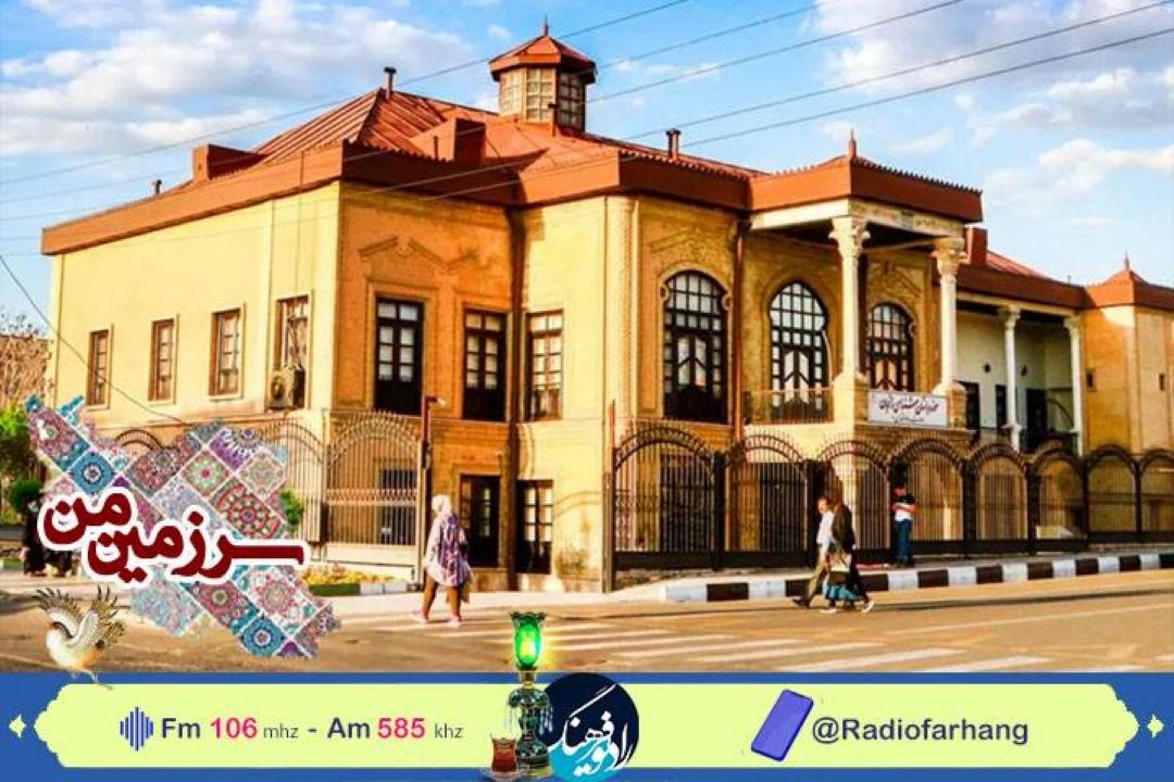 از سنندج تا زنجان  با«سرزمین من» رادیو فرهنگ