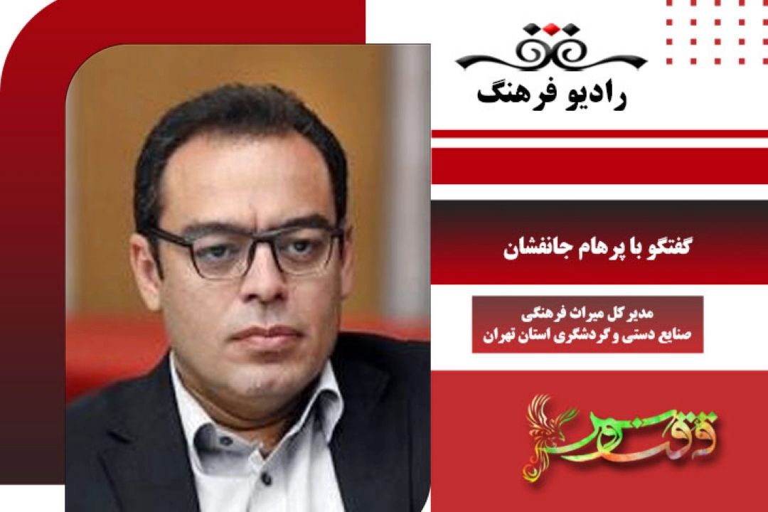 درباره مناطق و زیرساخت های گردشگری در استان تهران