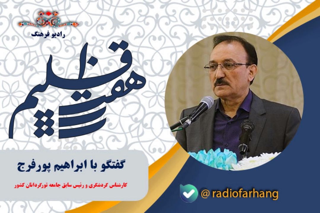 نقش و تاثیر تورگردان در توسعه صنعت گردشگری