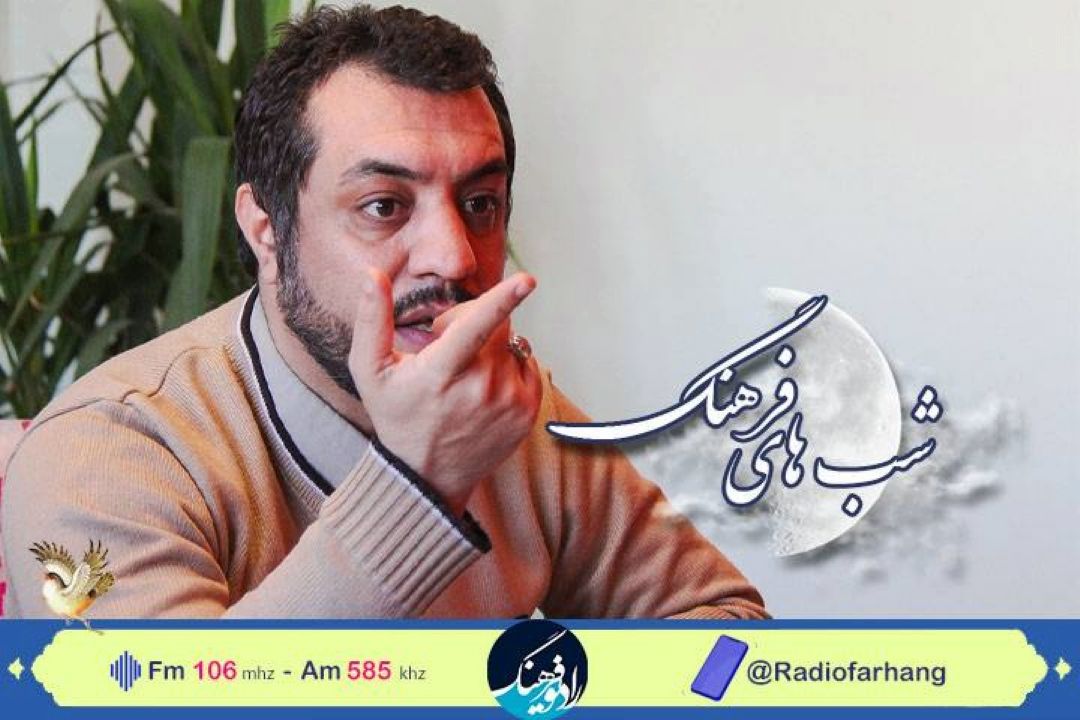 گپ‌و گفت بهروز افخمی با  محمدقائم خانی در رادیو فرهنگ  