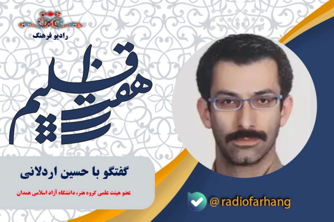 دریاره كتاب «پیشگامان هنر نقاشی همدان»