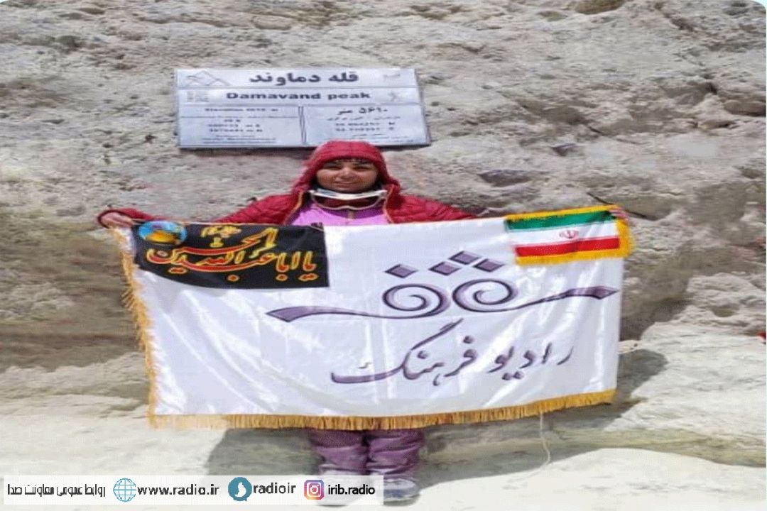 برافراشته شدن پرچم رادیو بر فراز قله دماوند
