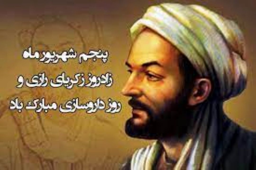 گرامیداشت روز داروساز در رادیو صبا 