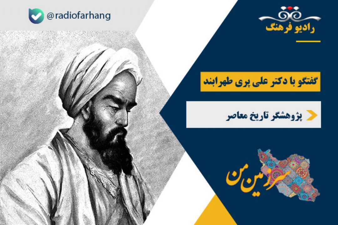 درباره اندیشه حكیم رازی