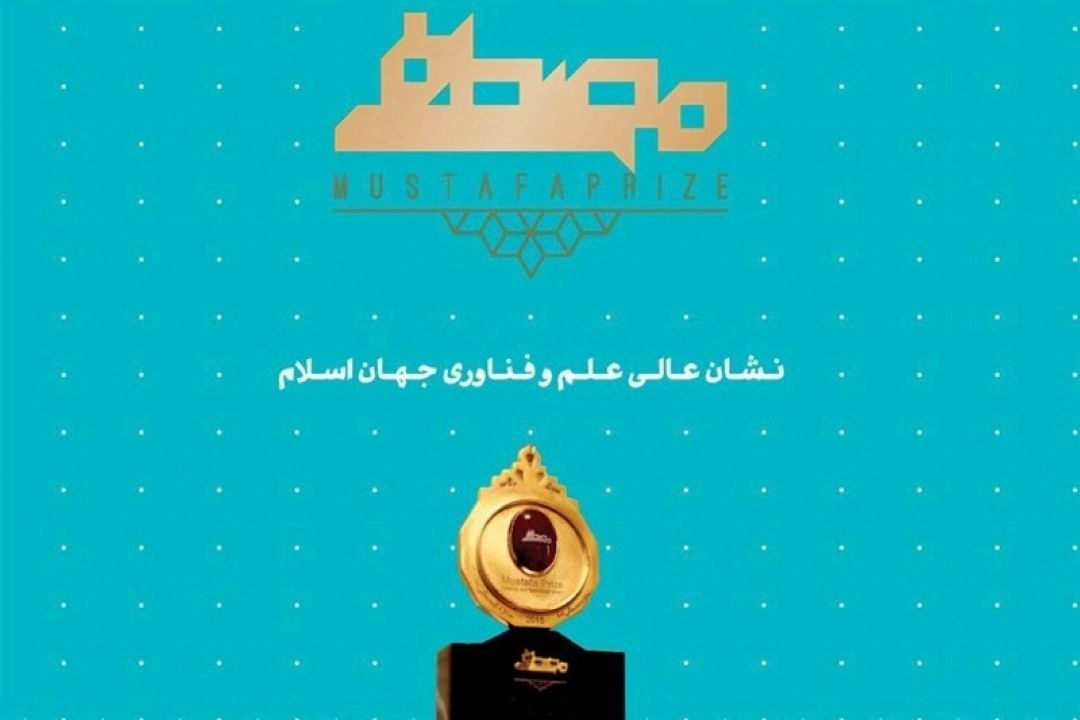 برگزاری نهمین نشست تبادل علم و فناوری از هشتم تا دهم مهرماه در اصفهان