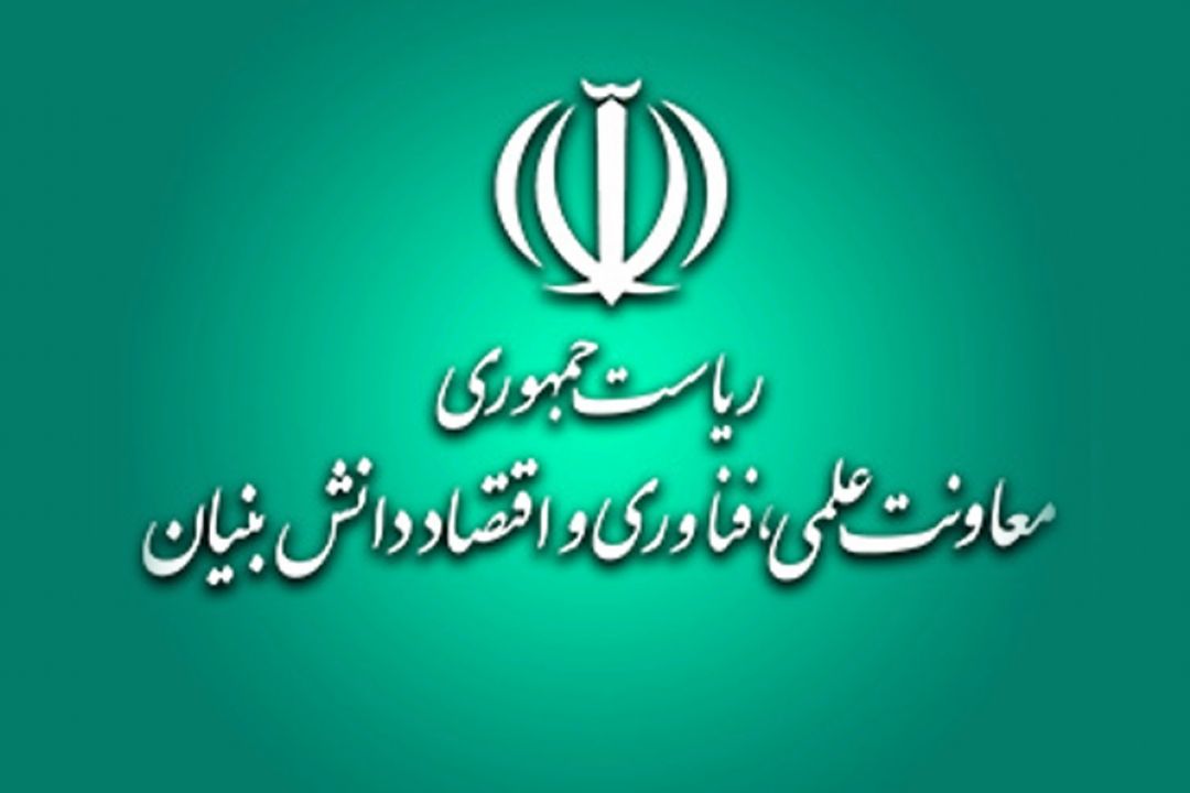 دستاوردهای معاونت علم و فناوری ریاست جمهوری