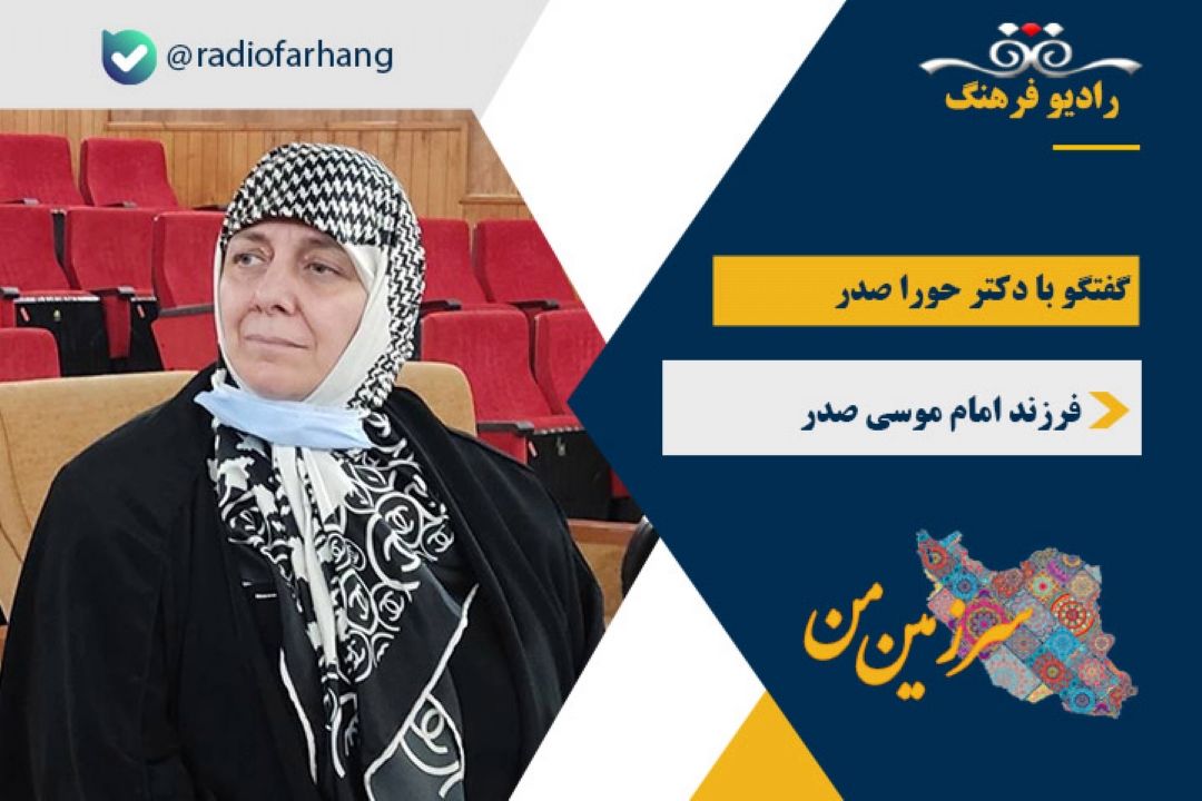روایتی از زندگی امام موسی صدر و نتیجه پیگیری ها برای یافتن ایشان