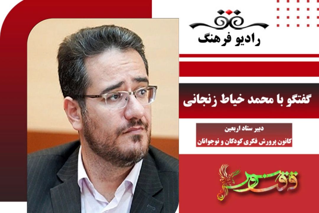 برنامه های اربعینی كانون پرورش فكری كودكان و نوجوانان