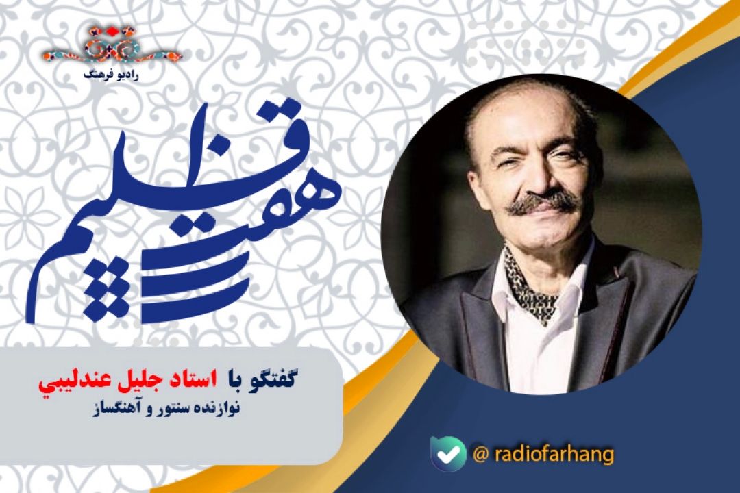 كشف استعداد موسیقی های در تقویت موسیقی ایرانی