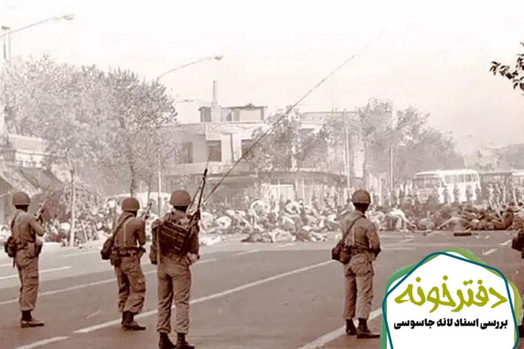 بازخوانی جنایت 17 شهریور در برنامه "دفترخونه" 