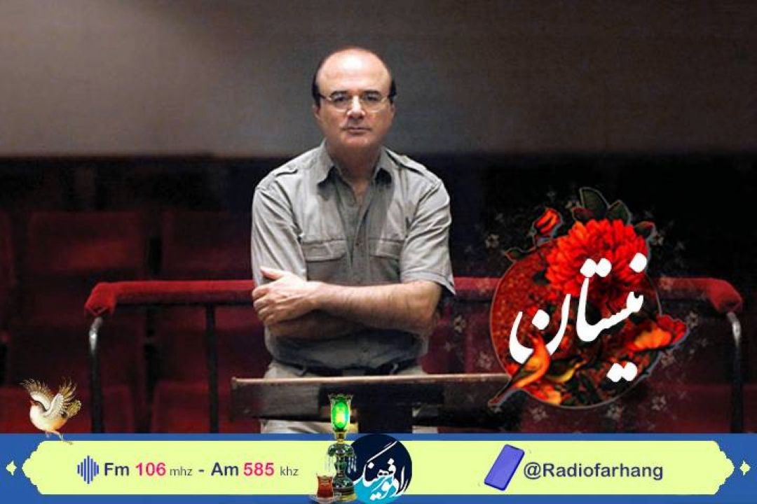 كامبیز روشن روان مهمان  نیستان رادیو فرهنگ شد