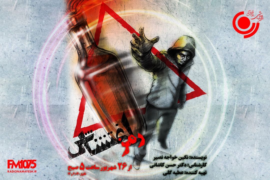 رمز اغتشاش