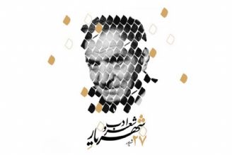 برنامه‌های رادیو گفت‌وگو به مناسبت روز شعر و ادب فارسی