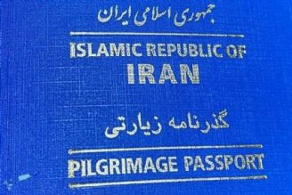 سفر با "گذرنامه زیارتی" سالانه شد/ خبر خوش برای زائران عتبات