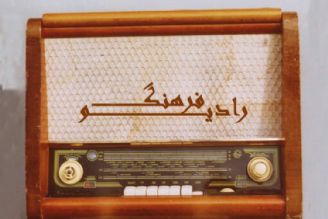 رادیو فرهنگ، تقویت هویت ایرانی اسلامی