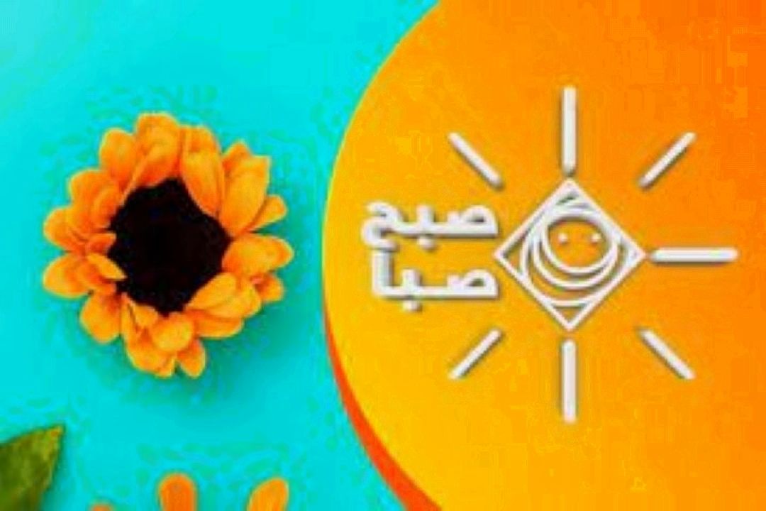 آخرین صبح صبای  تابستانی روی امواج صبا