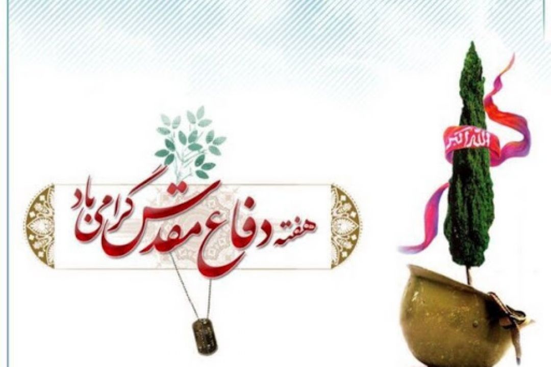 گرامیداشت هفته دفاع مقدس در رادیو صبا 