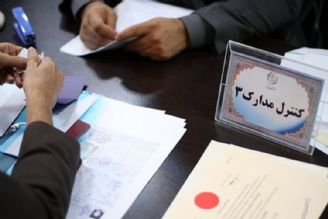 امكان اعتراض حضوری برای متقاضیان انتخابات مجلس فراهم شد 