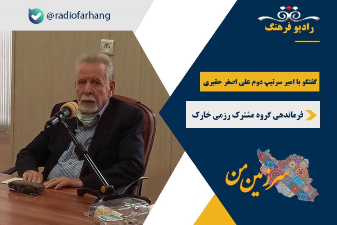 درباره نقش پدافند زمین به هوا در دوره دفاع مقدس