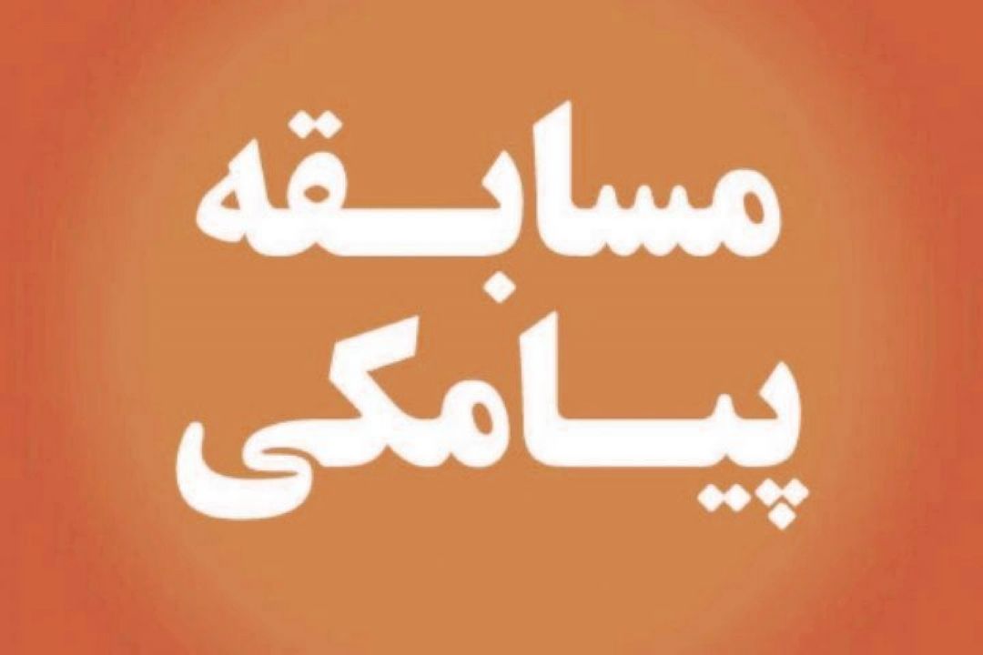 سوالات مسابقه پیامكی طعم آفتاب روزهای شنبه تا چهارشنبه یكم تا پنجم مهر ماه