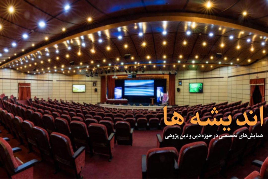 بررسی حقوق بشردر سیره نبی اكرم  (ص)