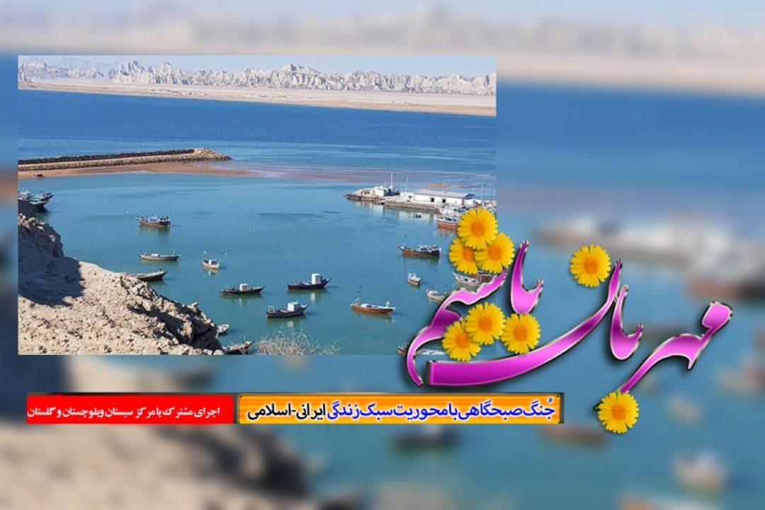 مهربان باشیم رادیو معارف را از مراكز استان ها بشنوید