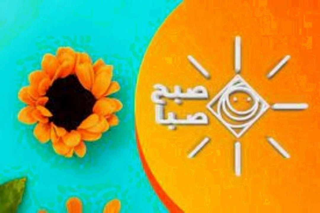 گرامیداشت روز جهانی سالمندان در «رادیو صبا»