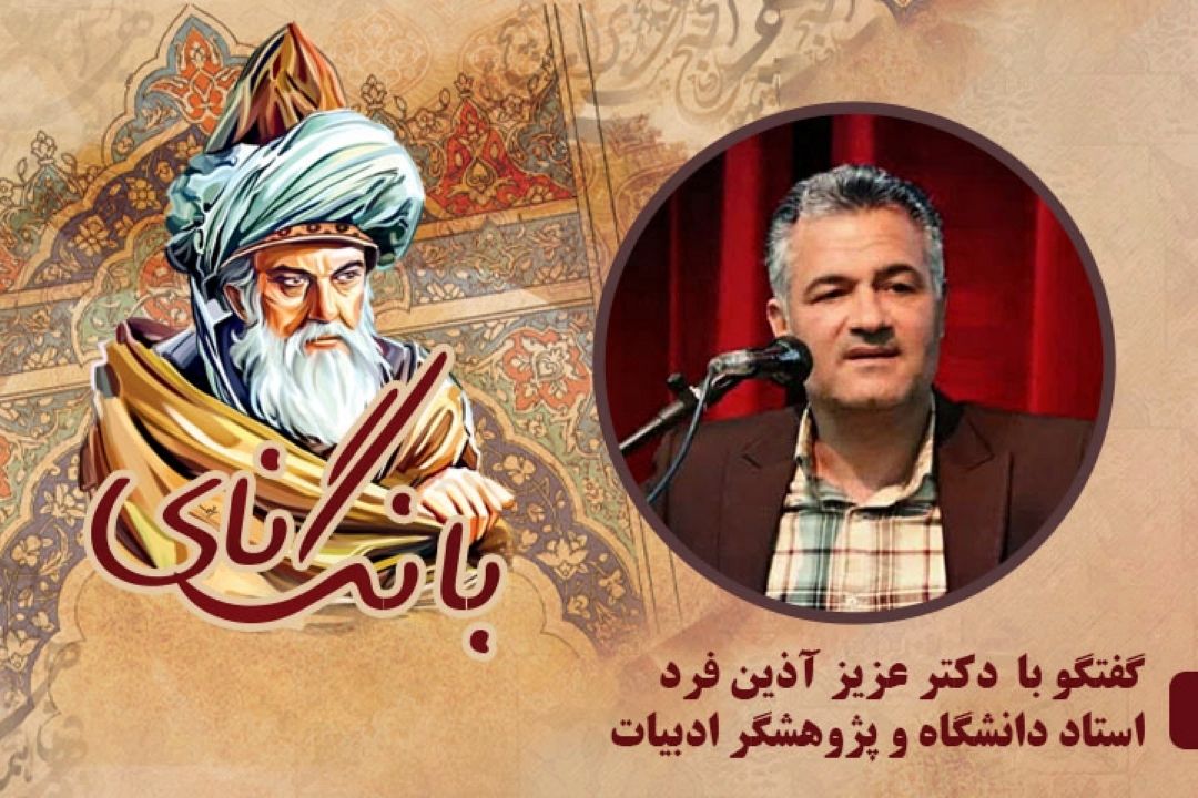 درباره نشست ادبی «حكمت دیدار»؛ ویژه برنامه بزرگداشت شمس و مولانا