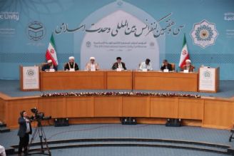 سی‌وهفتمین كنفرانس بین‌المللی وحدت اسلامی آغاز شد 