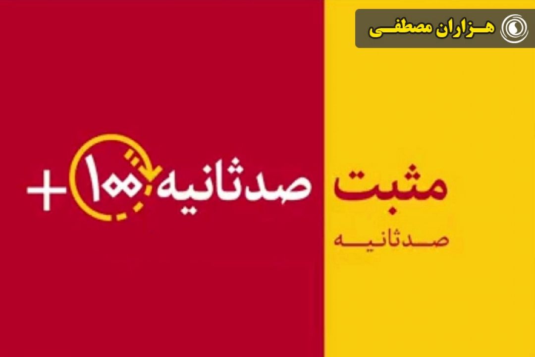 هزاران مصطفی