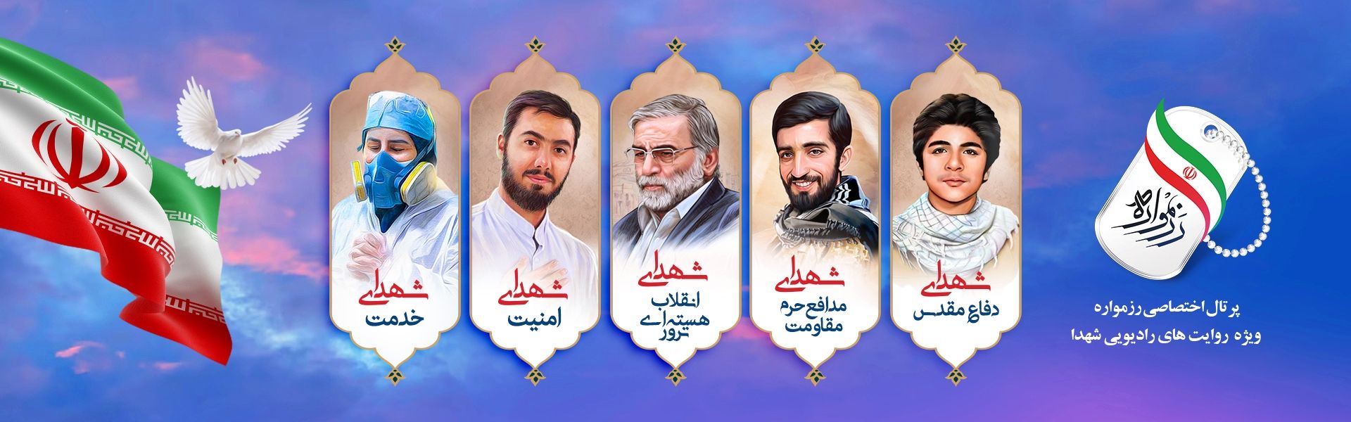  یكصد و چهل روایت رادیویی 