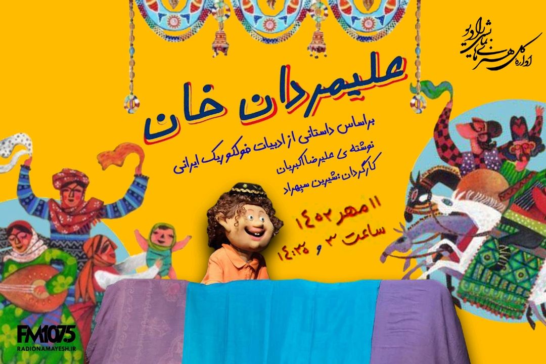 علیمردان خان