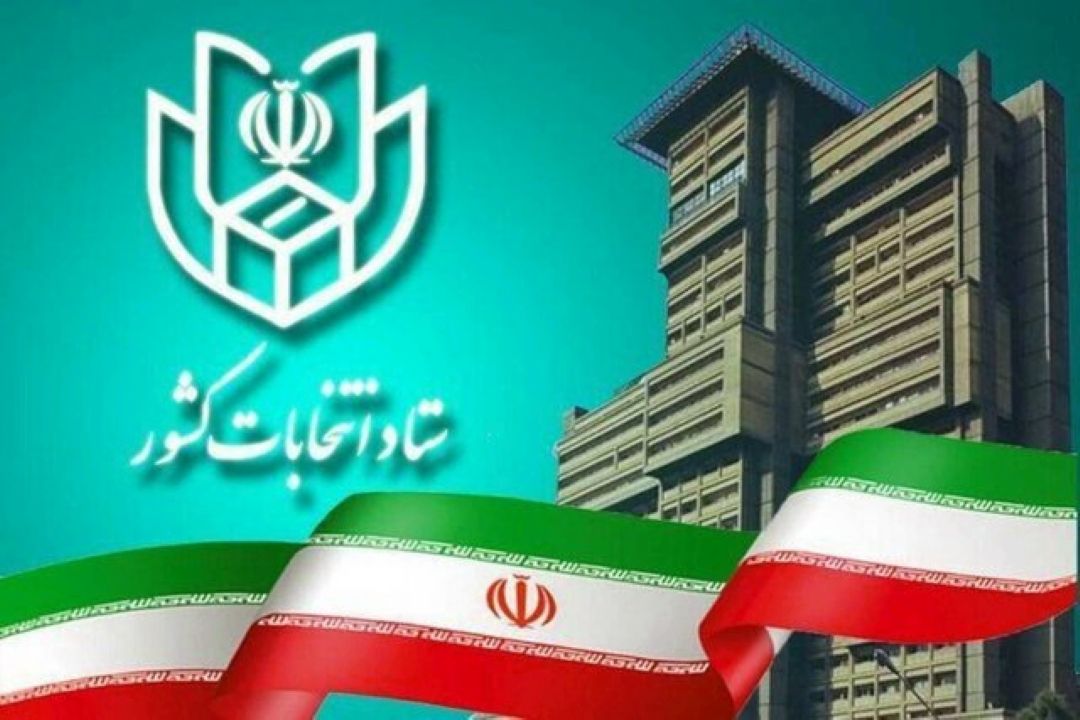 ثبت‌نام نهایی انتخابات «الكترونیكی» برگزار می‌شود