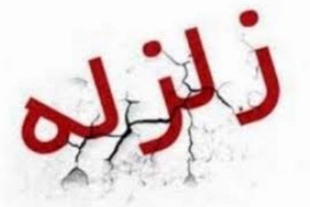 برای كاهش تلفات جانی، مقاوم سازی ساختمان ها ضروری است