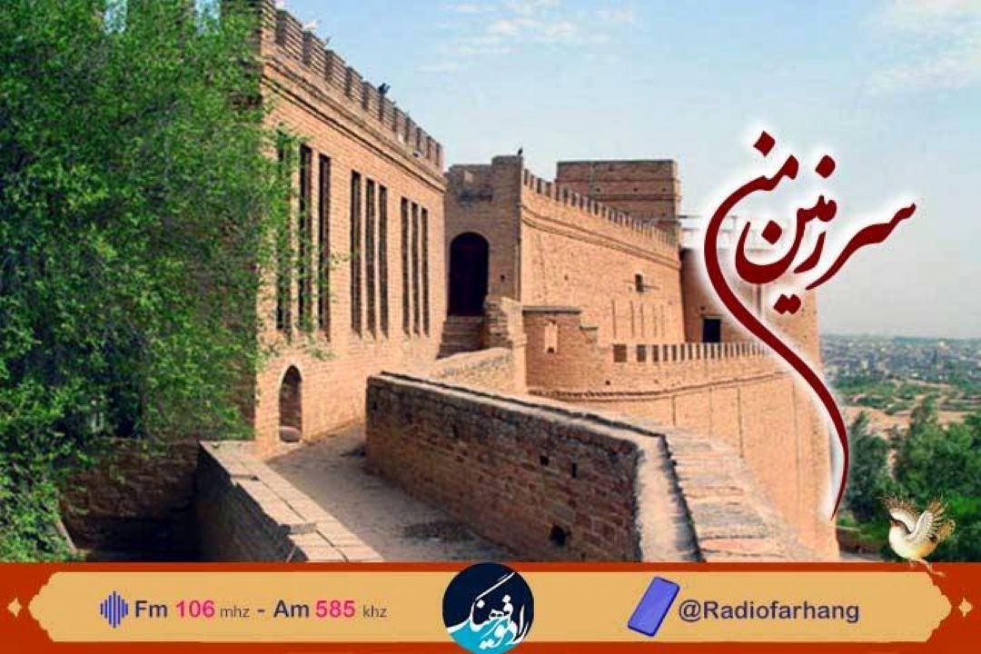 گشت و گذاری در تاریخ و فرهنگ با «سرزمین من» رادیوفرهنگ