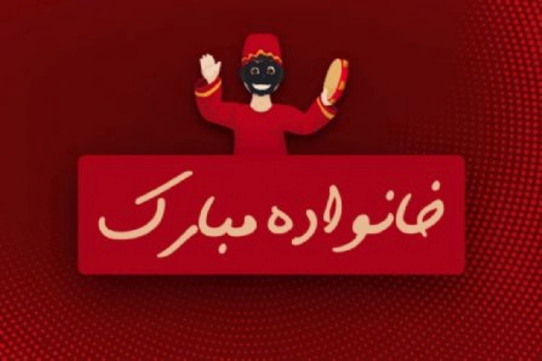 آموزش گذشت در خانواده