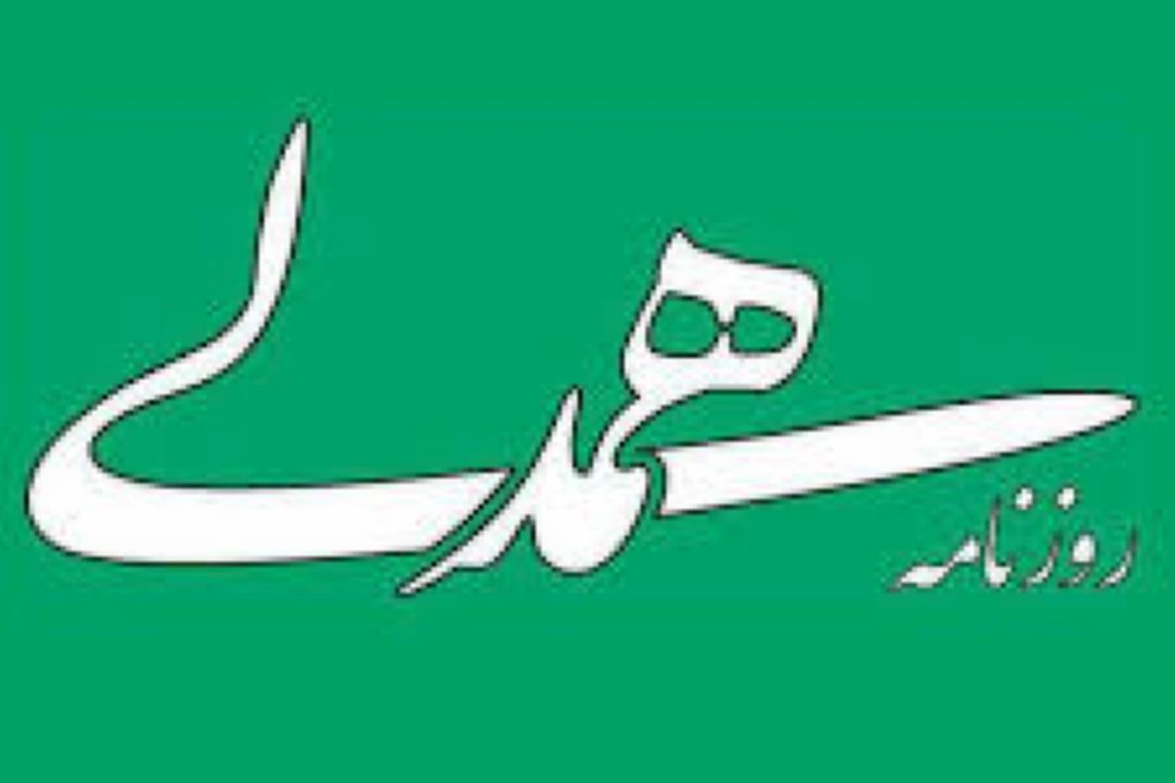 روزنامه همدلی/«مزقونچی» به رادیو صبا آمد