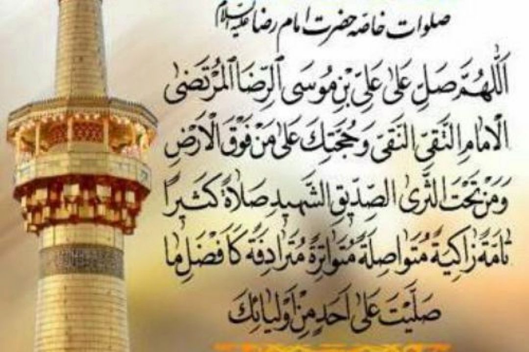 پخش همزمان صلوات خاصه امام‌ رضا(ع) از شبكه‌های سراسری رادیو